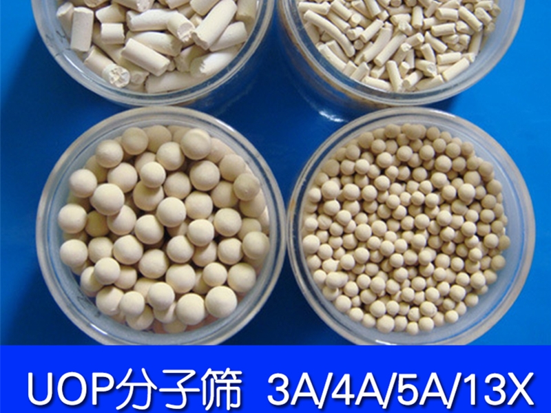 uop分子筛 