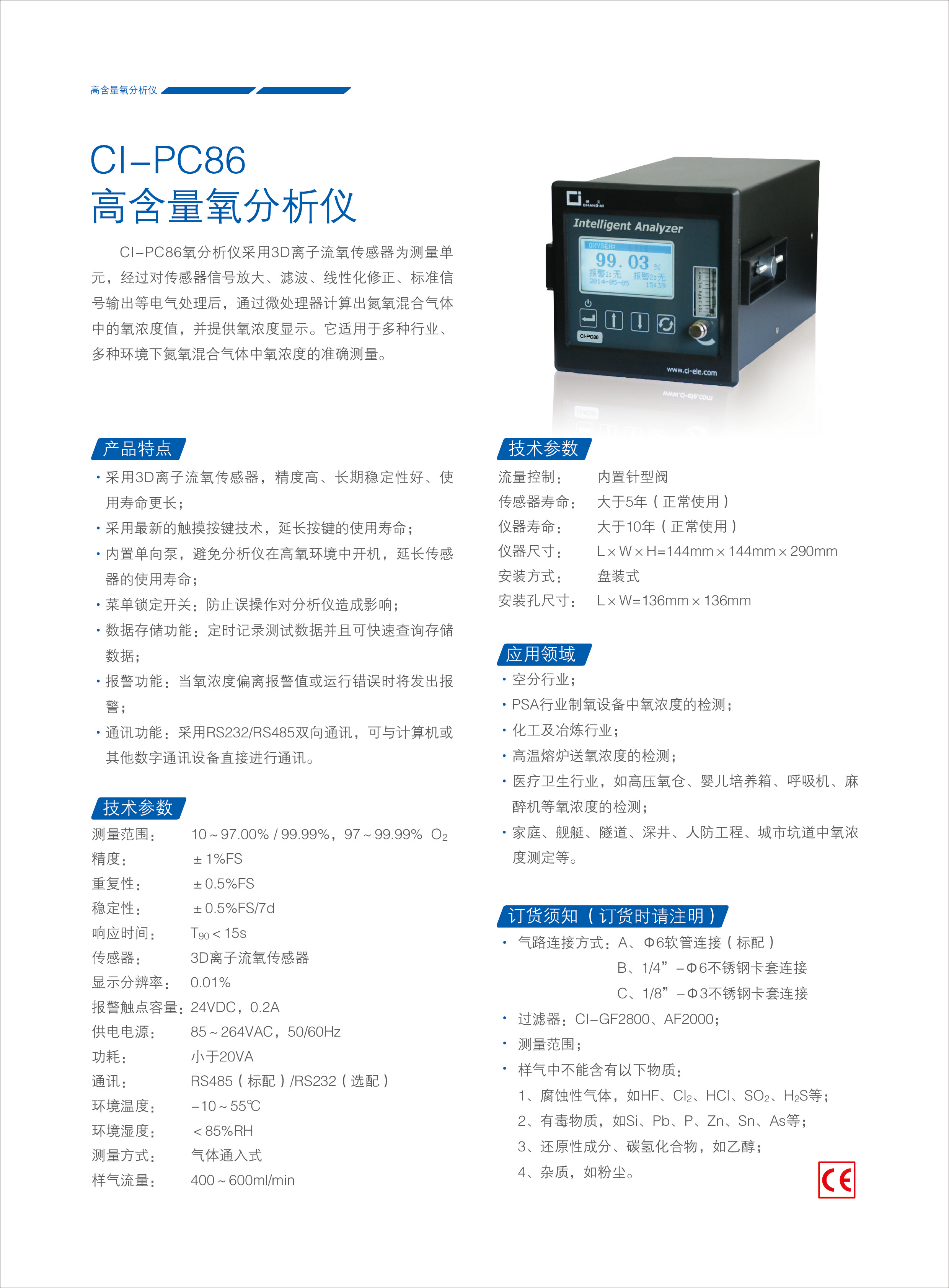 高含量氧分析仪(图1)